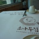 엄나무누룽지백숙 이미지