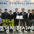 한국방송광고진흥공사광주지사 이미지