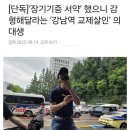장기기증 서약 했으니 감형해달라는 강남역 교제살인 의대생 이미지