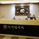 궁테라피 이미지