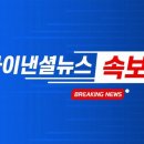 [속보]파주 길거리서 칼부림…도주한 피의자 서울서 검거 이미지