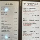 VIP 참치 석탄회관점 | 종각 참치 맛집 &#34;VIP참치 석탄회관점&#34; 광화문 법카점심 참다랑어 정식 내돈내산