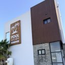 토이키즈풀빌라 | 아이와 제주도 키즈펜션 추천｜구좌 독채 10만원대 가성비 숙소 ‘풀빌라 키즈토이’ 내돈내산 후기