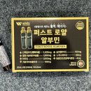 건강약국 | 액상알부민 마시는 간건강 활력영양제 약국 비대면 주문후기