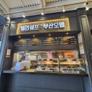 GS25 문산주공점 | 고양휴게소 문산방향 푸드코트, 푸드 스트릿 | 간식 맛집 메뉴판 탐방