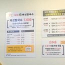 뽕빨샤브버섯칼국수 이미지