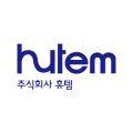 주식회사 휴템 이미지