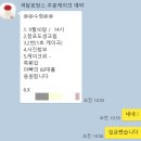 부모님 환갑 케이크 / 제주도 중문 레터링 케이크 추천 배달가능 [색달로망스]