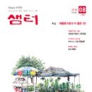 샘터카페 네이버블로그