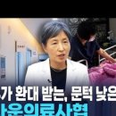 관악정다운의료복지사회적협동조합정다운우리의원 이미지