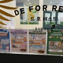 퍼니놀이터 존 이미지