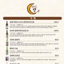 꼬치는밤