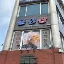 속초 스포츠 아로마 속초마사지올인샵, 주차 및 솔직 후기