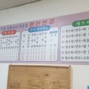 관산반점