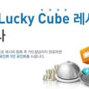 큐브할인마트 이미지