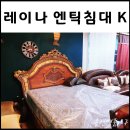 킹가구킹엔틱 이미지