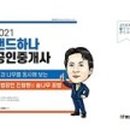 장인공인중개사 이미지