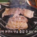 남들갈비 이미지