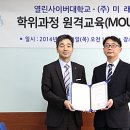 열린 평생교육원