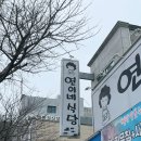 연이네식당 이미지