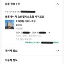 프롬에이치오션팰리스호텔