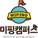 미핑