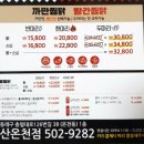 두찜 온천점 네이버블로그