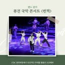 커피콘서트-밴드 날다 <번쩍> 이미지