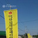 익산시장애인연합회 이미지