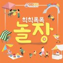 함께놀장 이미지
