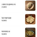 퓨전한식 이미지