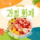 메가후르츠 이미지