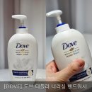 더워시(THE WASH) | 다이소 도브 핸드워시 품절? 다이소 도브 바디워시로 체체쳇 체인지!꺄~
