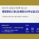 아이콘행정사사무소 이미지