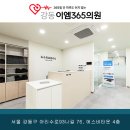 강동이엠365의원