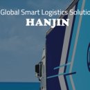 미주산업 | [텍사스]물류 대기업 한진 미주지사 - 무역사무원 인턴 채용