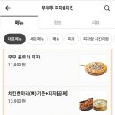무무추 이미지