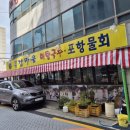 산청강마을어탕국수 이미지