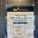 bhc 응암점 이미지