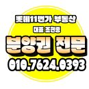 홈플러스 원주점(3층) 이미지
