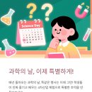 창의력UP 미래기술 도서관 메이커교실 | 2026 과학의 날 행사 추천! '4차산업 체험 부스' TOP 5 (feat. 메이커교육)