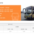 터미널사거리 - 고속버스터미널 이미지