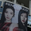 (주)트루엔터테인먼트 | 2025 IRENE & SEULGI CONCERT TOUR [BALANCE] 콘서트 초대 후기