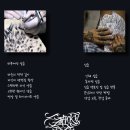 스티키잉크