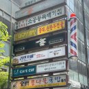 광씨네전주콩나물국밥 이미지