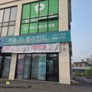 옥정 회천신도시 "데코리치 양주점" 커튼 블라인드 발품팔아 최종 계약후기