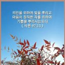 주 예수 나의 당신이여 / 카톡GIF 이미지