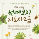 원예활동지도사과정 이미지