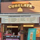 큐브렛 CUBELATE