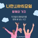 [나만콘8기] 그림책 공감 스피치 연구소 소통의 날 내 목소리 들리나요